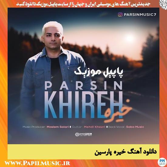 Parsin Khireh دانلود آهنگ خیره از پارسین